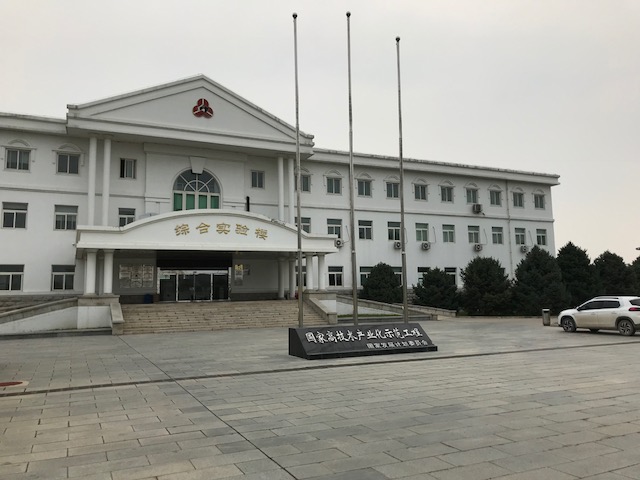 Wejście do nowoczesnego centrum, którego historia rozpoczęła się w 1973 r, a obecnie jest to najważniejszy ośrodek badawczo-rozwojowy w zakresie hodowli i rozrodu bydła w Chinach.